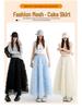 Women's 2026 Spring High Waist A-line Layered Mesh Fluffy Skirt