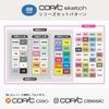 Too copy sketch basic 72 color set