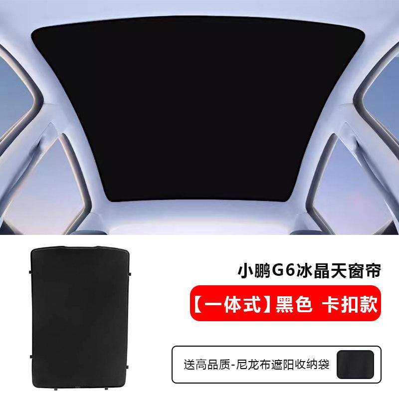 Fit For XPeng G6 2023-2025 Car Sunroof Sunshade Curtain Cooling Heat Insulation Canopy Modification