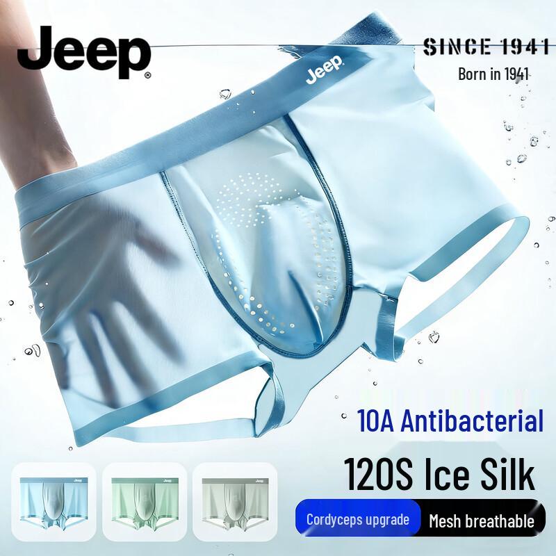 JEEP Men s Ice Silk Breathable Boxer Briefs 2XL