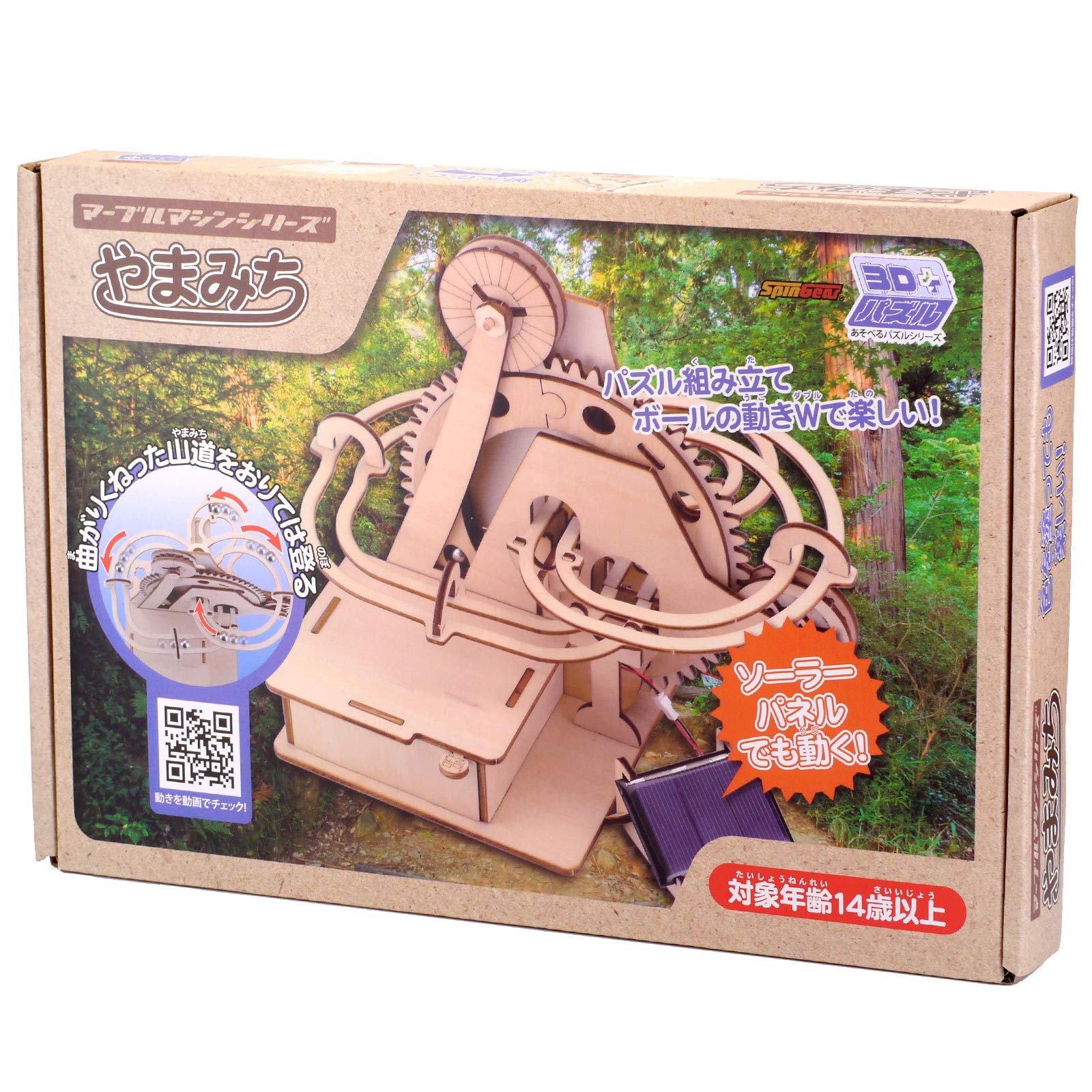 

Assembly video included. Yamamichi Marble Machine, a wooden 3D electric puzzle.
