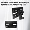 Miwayer 35mm Rotatable Metal DJ Speaker Stand Adapter Top Cap /90° Angle Adjustable  Tripod Pole Mount Adapter for Stage/Event