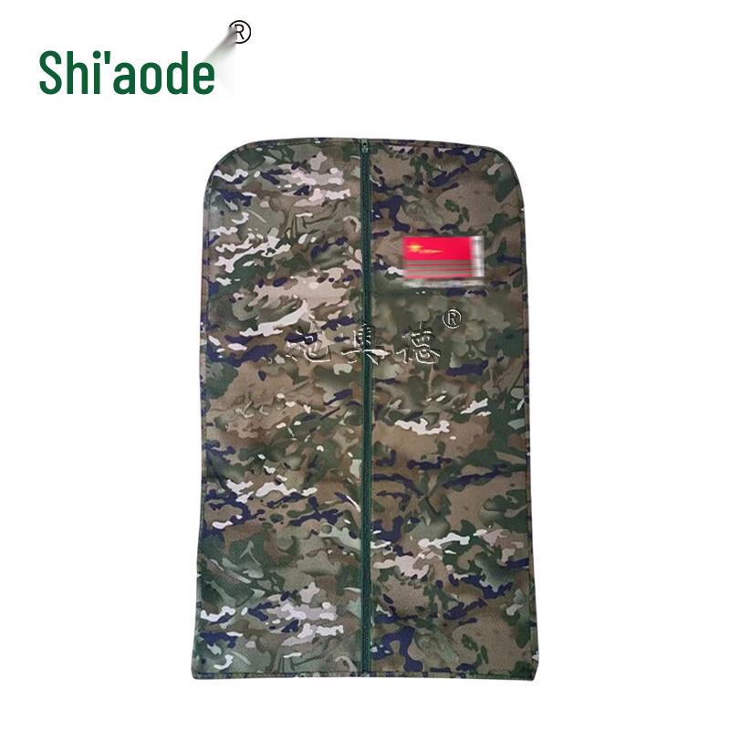 Camouflage Garment Dust Cover Bag