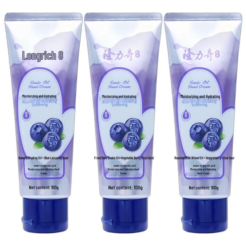 

Longrich Nano Snake Oil Hand Cream (3 x 100g)