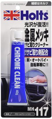 MH117 Repair Supplies Remover for Metal Plating Chrome Clean (Small)