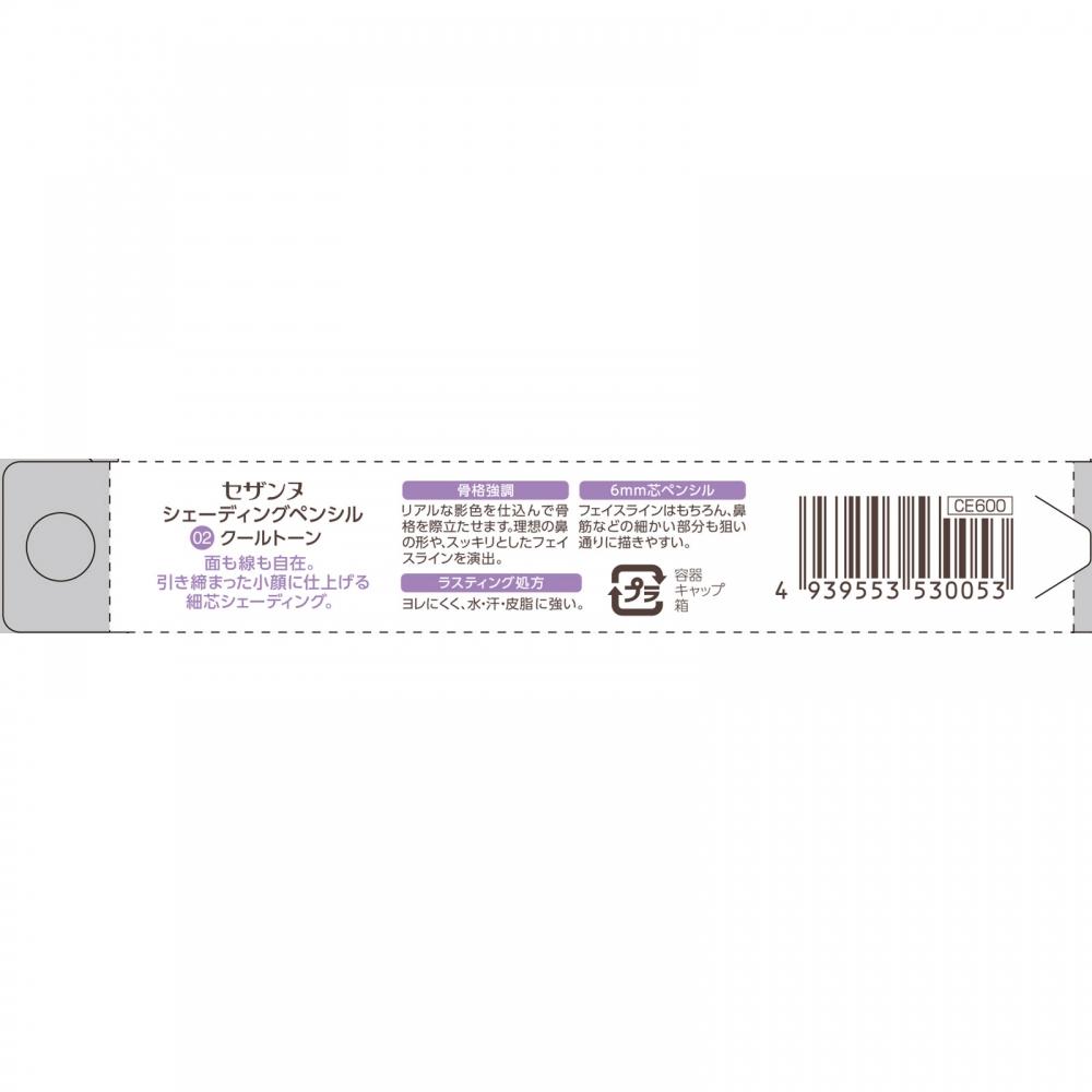 Cessanne Cosmetics Cessanne Shape Pencil 02   Cessanne Cosmetics