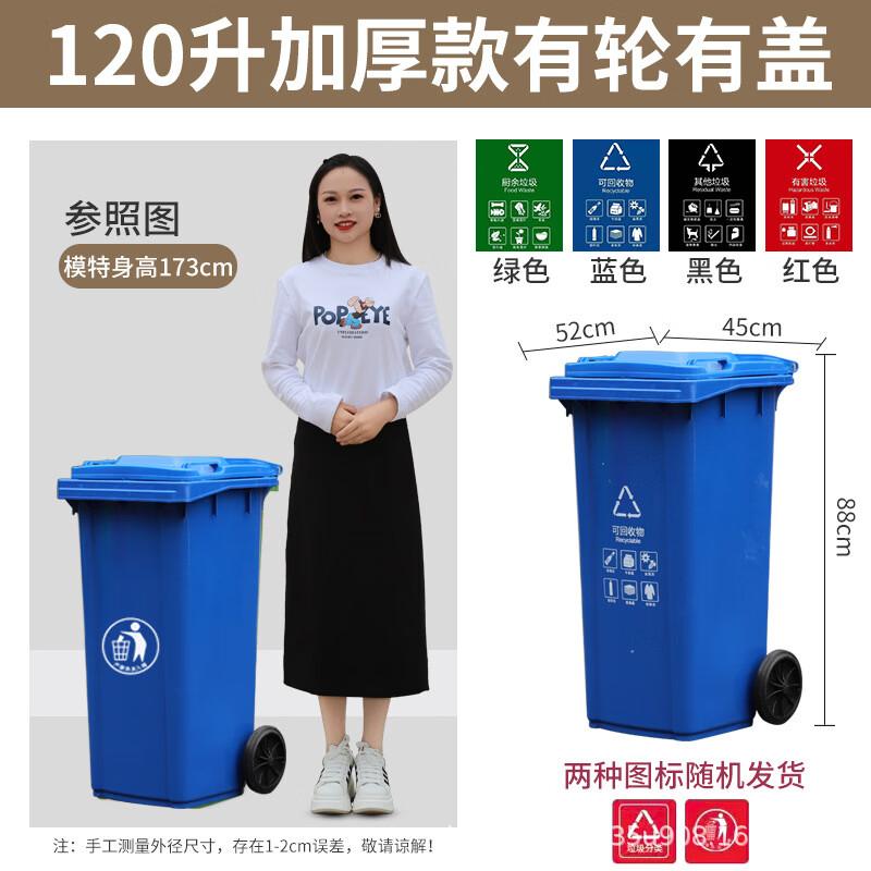 ChuyiQi 120L Outdoor Recycling Bin