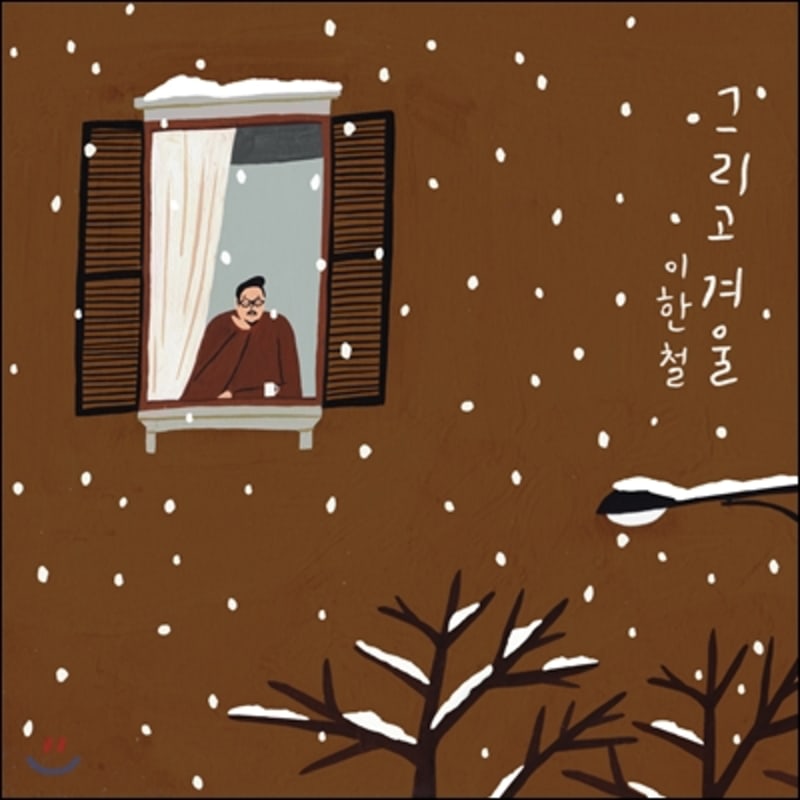 

Lee Han-cheol s 7th album - And Winter