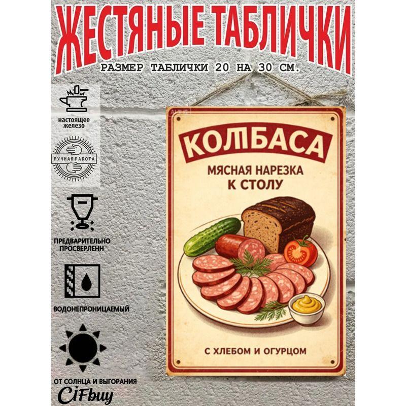 Vintage Metal Wall Sign Home Snacks Kitchen Decor 20x30cm