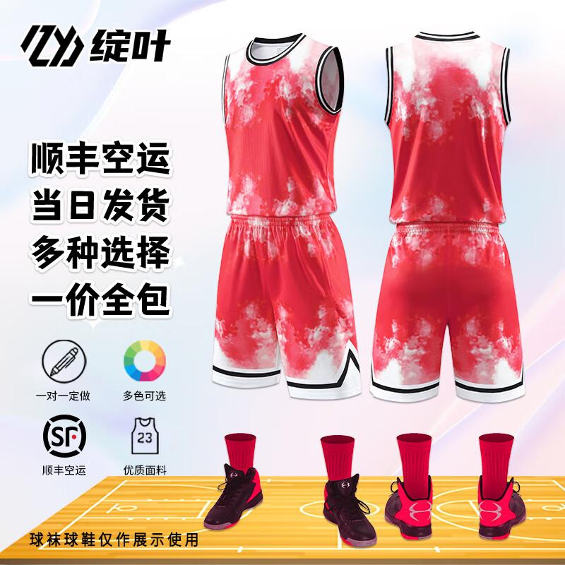 Zhan Ye Customizable Basketball Jersey Set 223