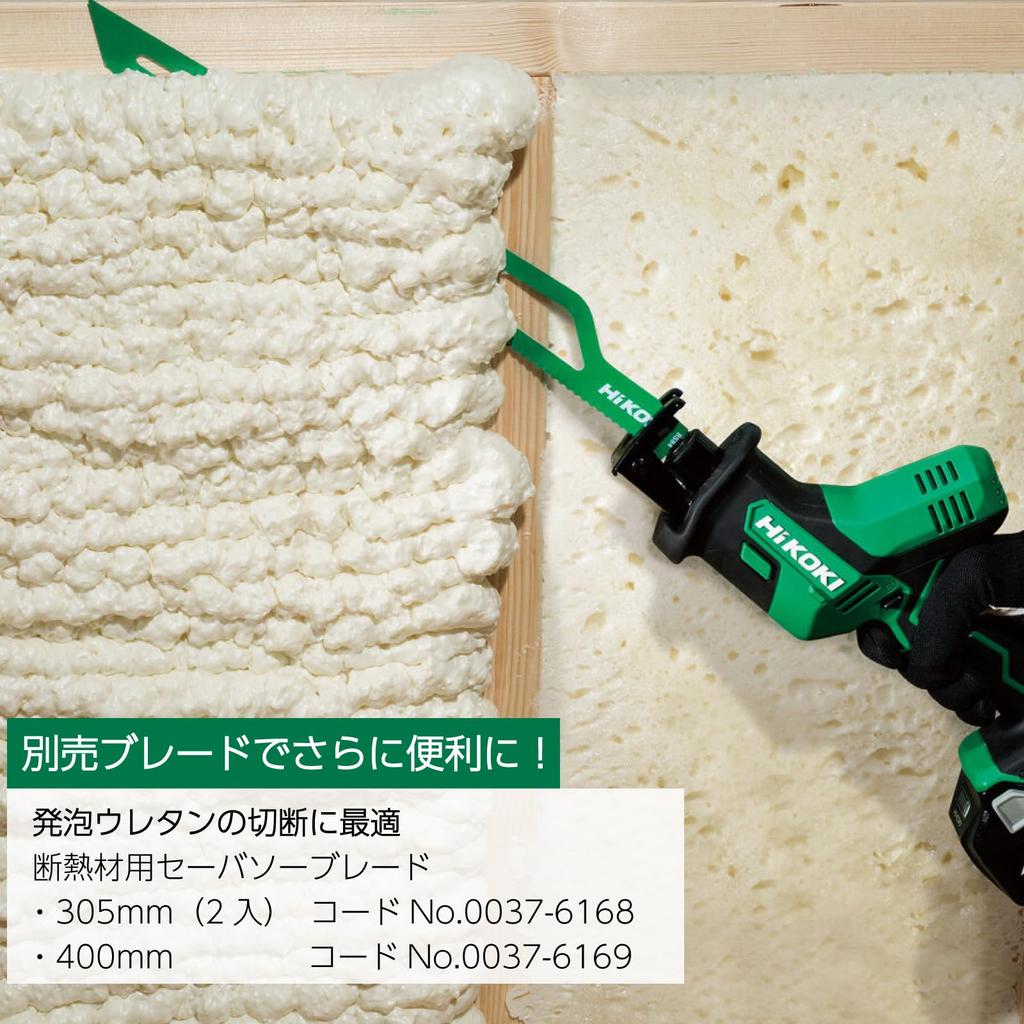 HiKOKI Cordless Reciprocating Saw Metal Branch Bulky Waste Includes 1 x Case Sold 10.8V One-Hand (Wood & Cutting, DIY, Trimming, Dismantling) -