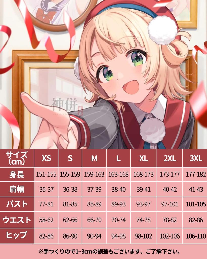 Shigure Ui Cosplay Costume with Adult School Stage Outfit Ui Cosplay with Size [Excellent Quality] Wig, Uniform, VTuber, Costume, Festival, Event,