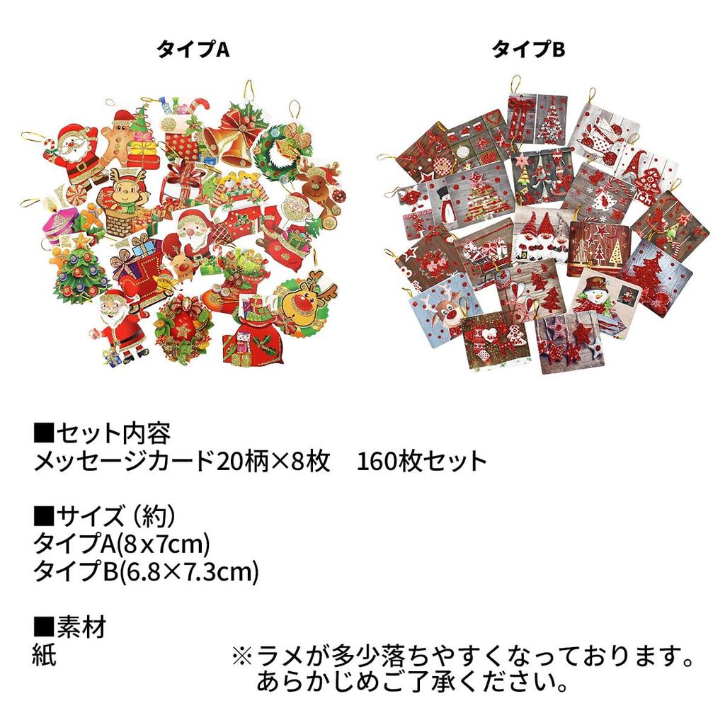 Iikuru Christmas Card Large Set of 160 Christmas Message Xmas Greeting Y541 Set, Cards, Cards, Santa, Cards, Stylish,