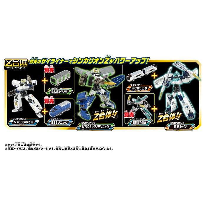 Plarail Shinkansen Transforming Robot Shinkalion Z N700S Hida White (1 count)