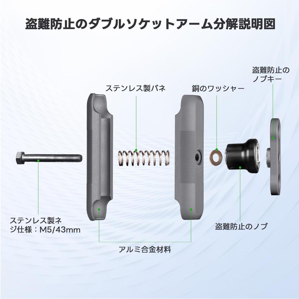 FANAUE Motorcycle Mount Parts Anti-Theft Aluminum Intermediate Mount Double Socket