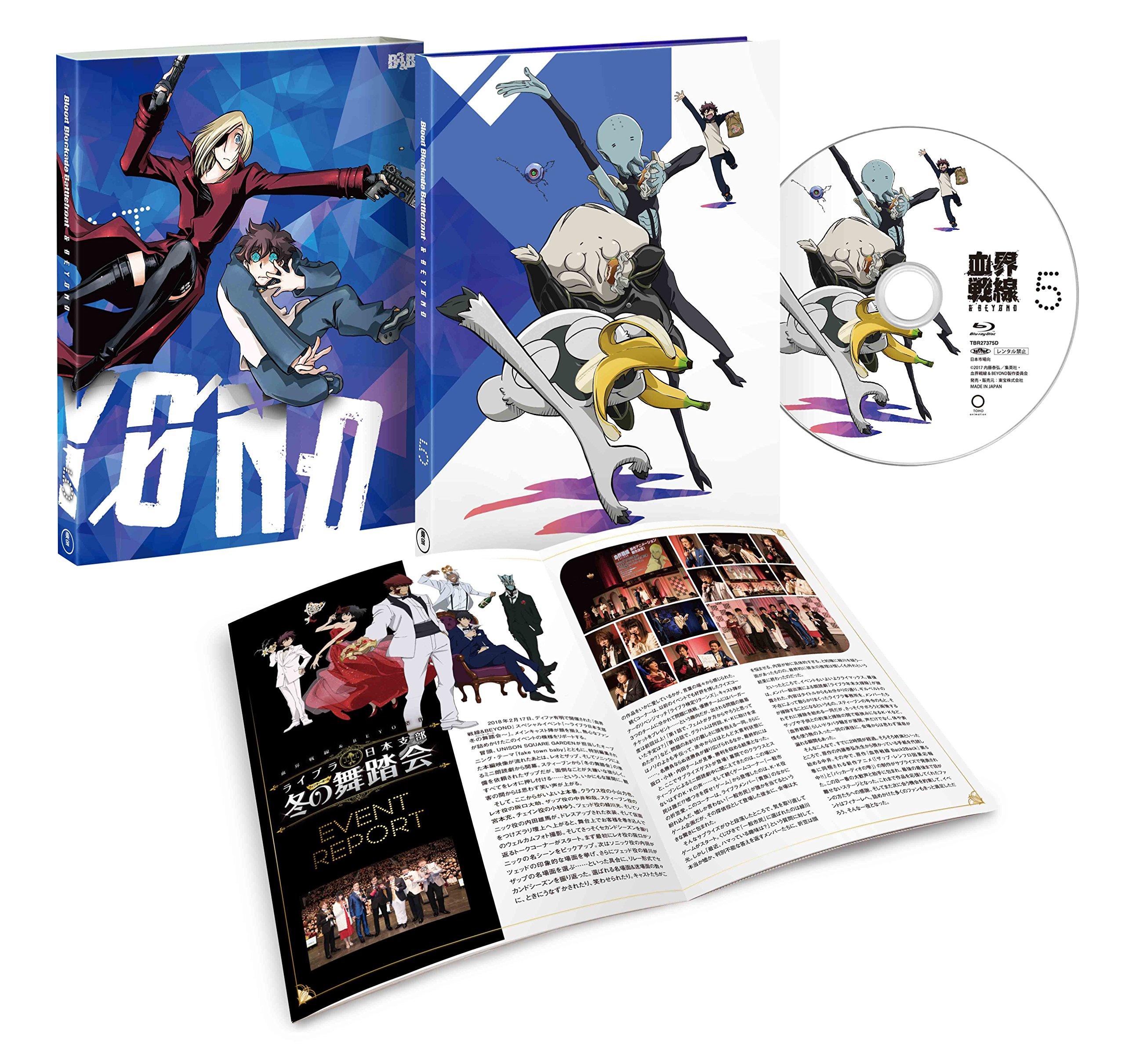 

Blood Blockade Battlefront BEYOND production limited & Vol.5 (first edition) [DVD]