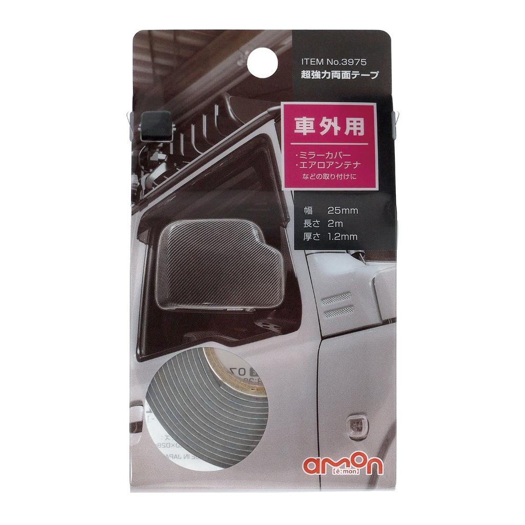 Amon Super Strong Tape Mirror Aero for Exterior 25mm Wide X 2m Long X for 3975 Double-Sided (for Covers, Antennas, Etc.) Use, Gray, 1.2mm Thick,