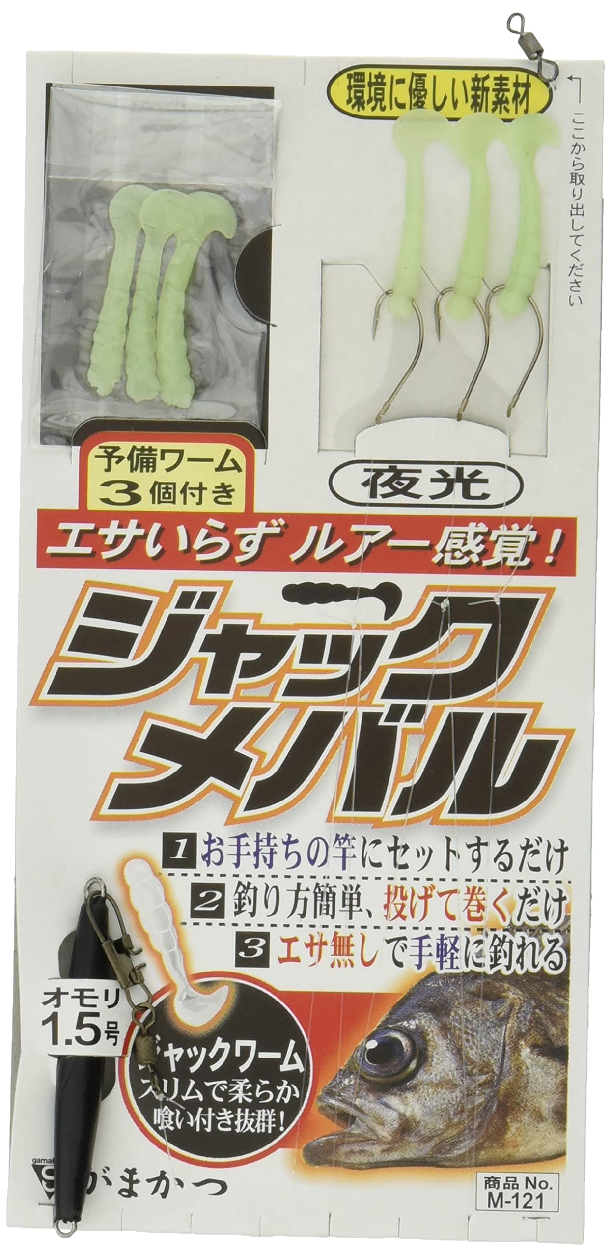 Gamakatsu Jack Rockfish Rig Size (Luminous) M121, 6, 0.8mm Line, 43737-6-0.8-07