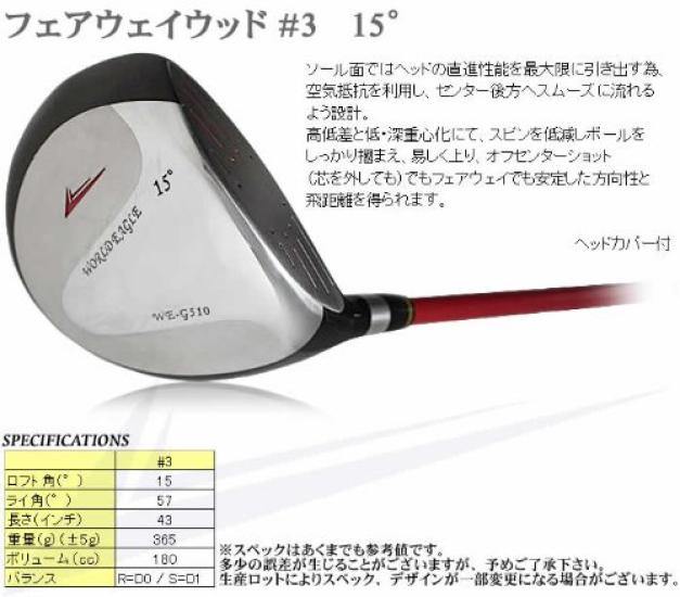 WORLD EAGLE G510 Fairway Wood Men's #3 Right-Handed/R