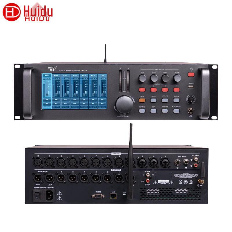 Huidu MD-F16 Professional Digital Audio Mixer (CN Version)