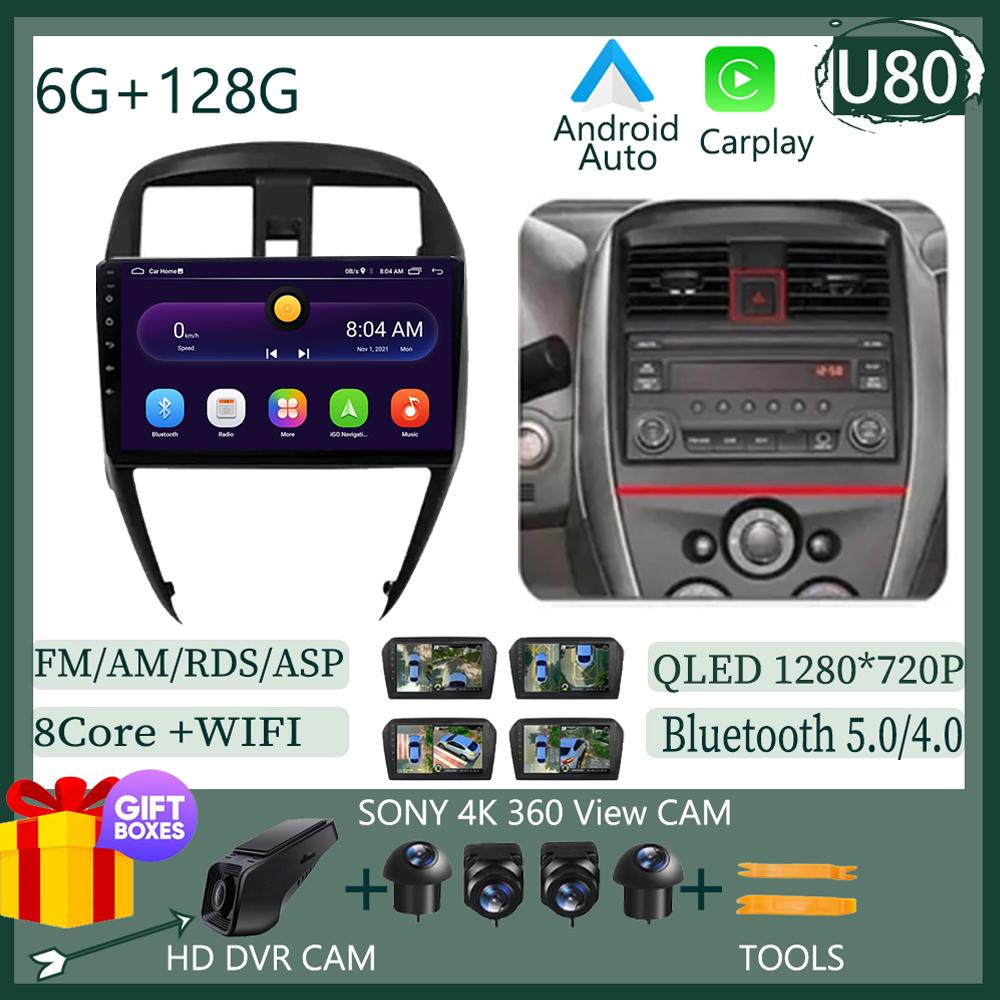 Android 14 For Nissan Micra March Versa Note Livina Almera Latio Sunny Juke Versa 2014 - 2018 -2020 Auto Radio GPS Navigation