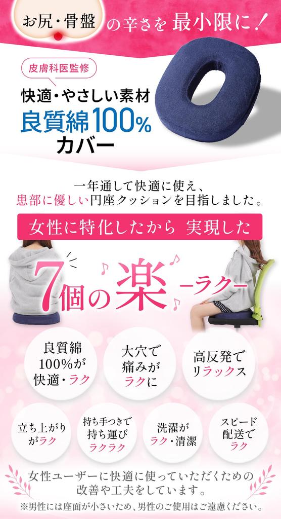 By a Dermatologist X Used In Obstetrics and Gynecology Donut Cushion with Greatly High Resilience and Large Hole Design for Hemorrhoids and Postpartum