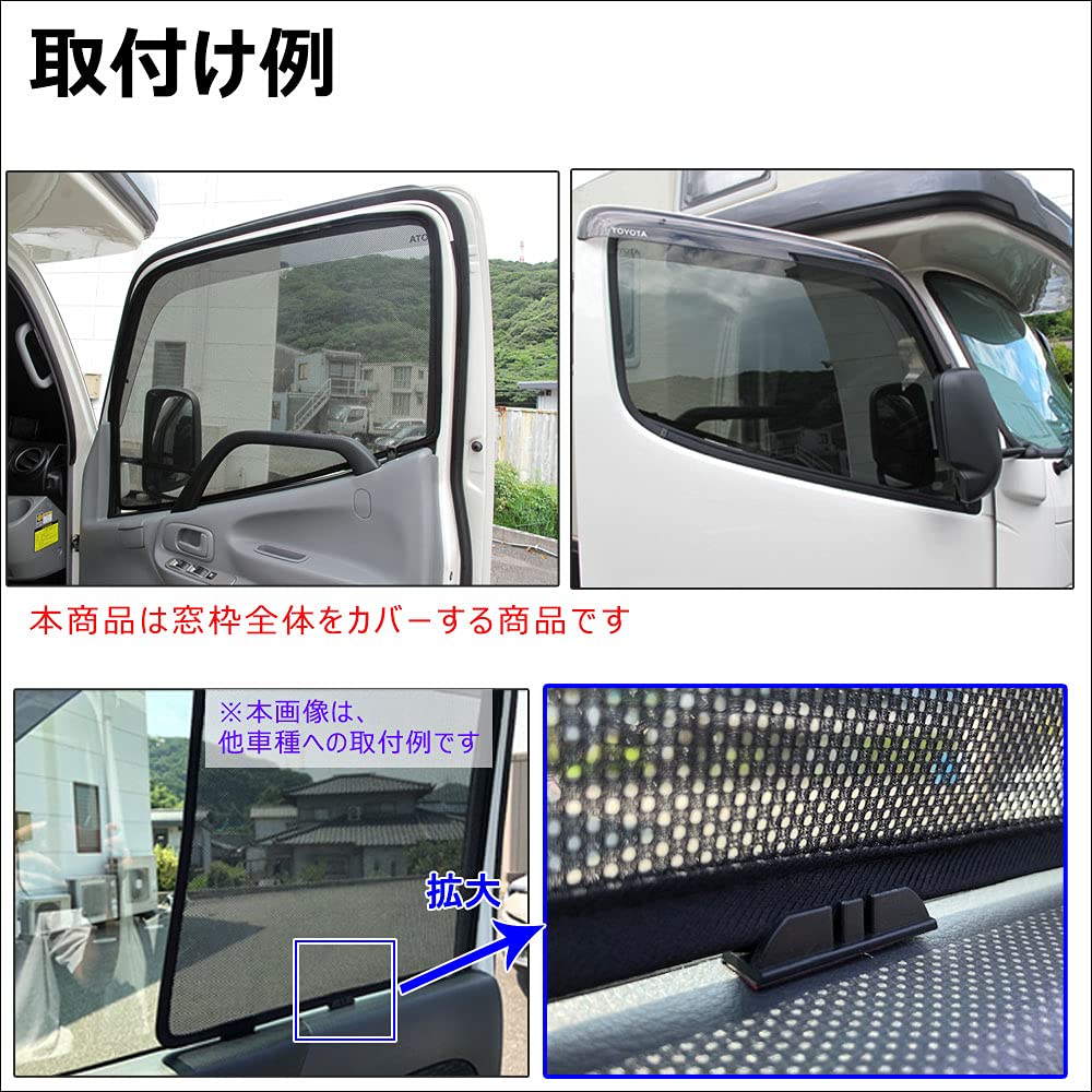 Netz Voll Dyna Toyoace Vorhang, Größe, Kompatibel, T121-2A