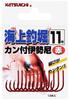 Katsuichi Marine Fishing Pond Isemi Red #11
