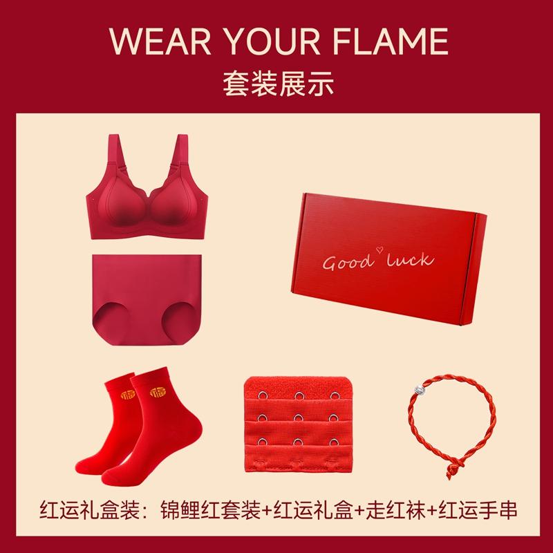 New Year's Red Underwear Gift Box: Soft Support Bra Gather Cross Back Underwear (Underwear In One Size)