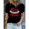 FUN RUSSIAN Fashion Women's T-shirt Short Sleeves