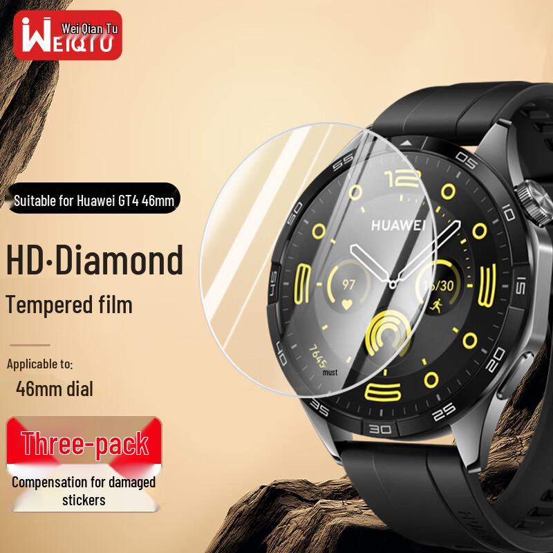 Защитное стекло для экрана Huawei Watch GT4 (3-Pack) 3-Pack
