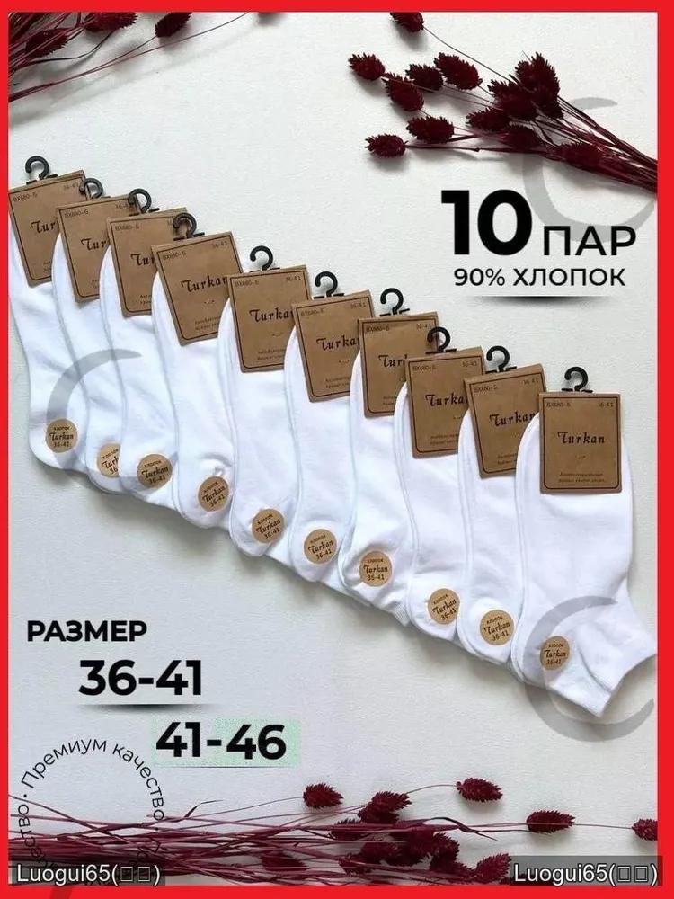 Women's socks Premium, 10 pairs