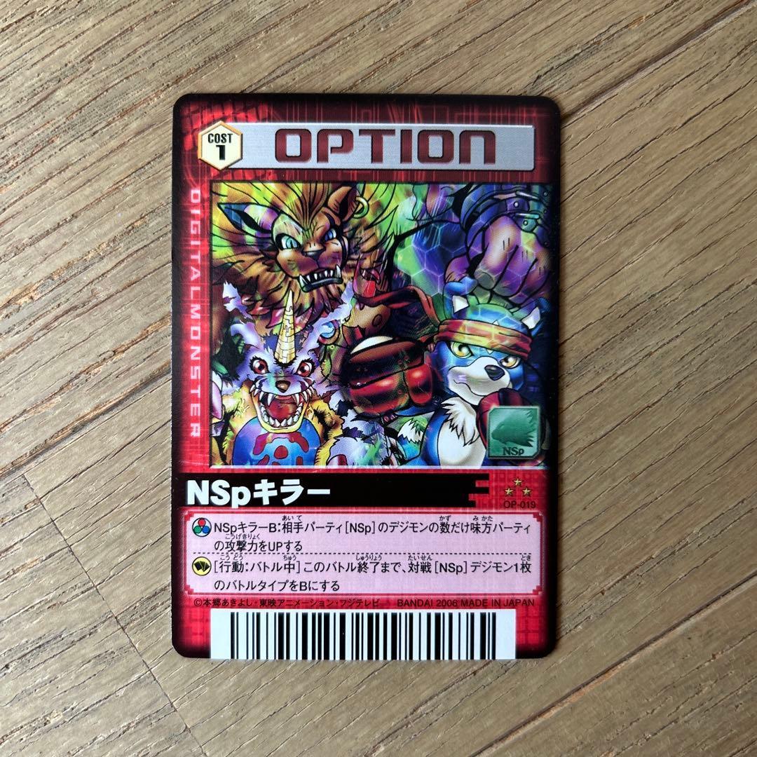 digimon battle terminal card