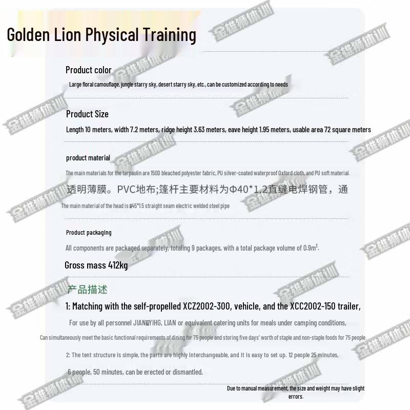 Golden Lion 2006-72 Large Outdoor Dining Tent