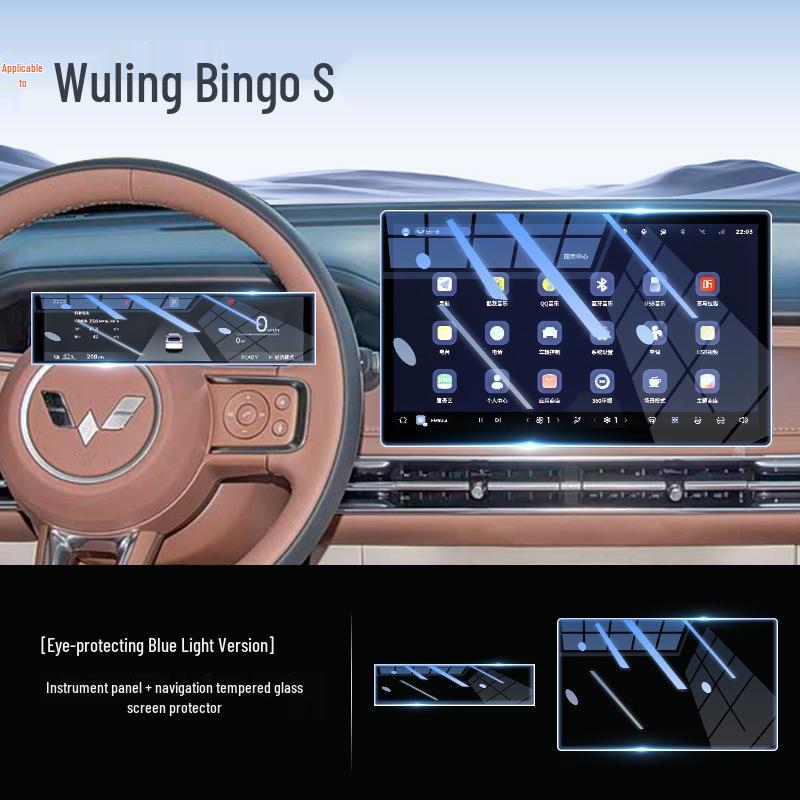 Wuling Bingo S Special Tempered Film, Car Navigation Screen Protector, Interior Supplies.