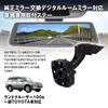 Mounting drive recorder digital inner TOYOTA Land Cruiser 100 LEXUS JZA80 compatible with MAXWIN bracket, mirror, mirror, Crown, US, LX470, Supra,