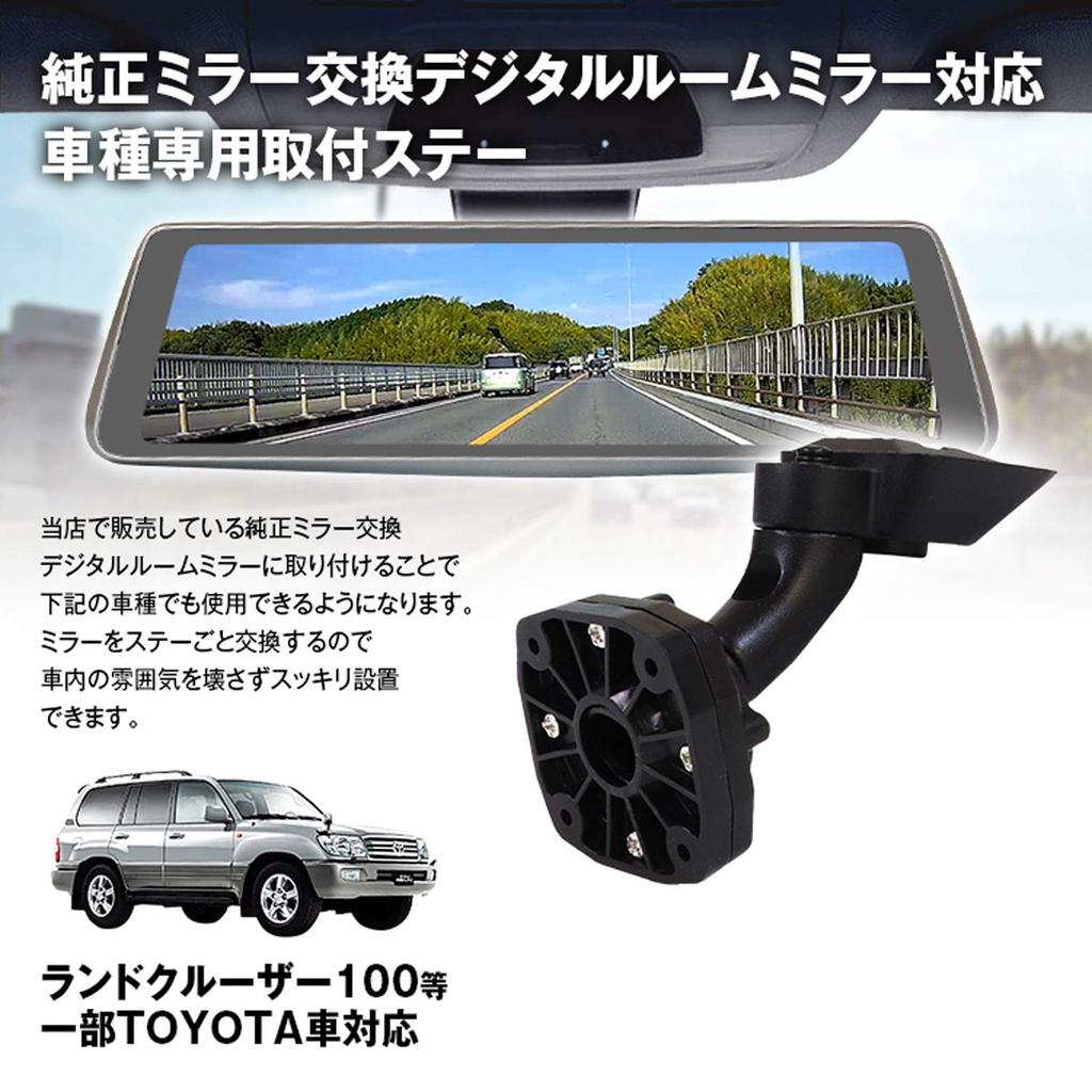 Mounting drive recorder digital inner TOYOTA Land Cruiser 100 LEXUS JZA80 compatible with MAXWIN bracket, mirror, mirror, Crown, US, LX470, Supra,