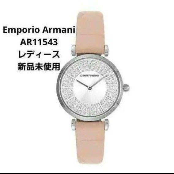 Used Final price reduction New unused Emporio Armani ladies watch AR11543