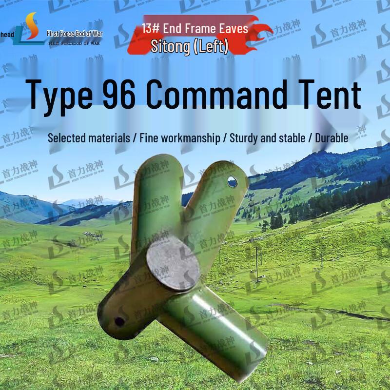 Shouli Ares 96 Type Command Tent System & Accessories