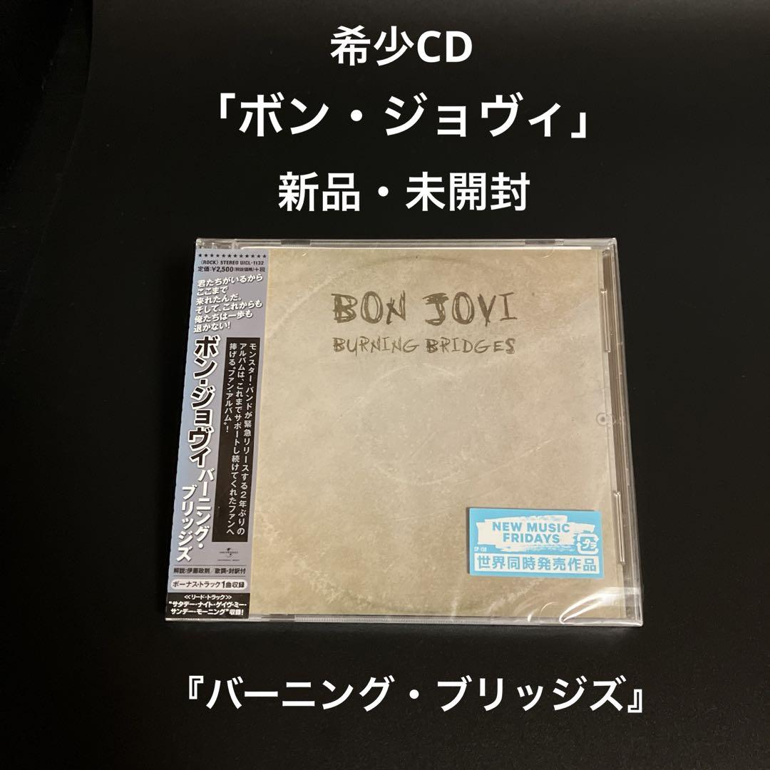 

[USED] Bon Jovi Burning Bridges