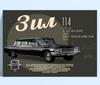 Retro Soviet Car Poster, Tin Sign Metal Print, Wall Art Decor 20x30cm
