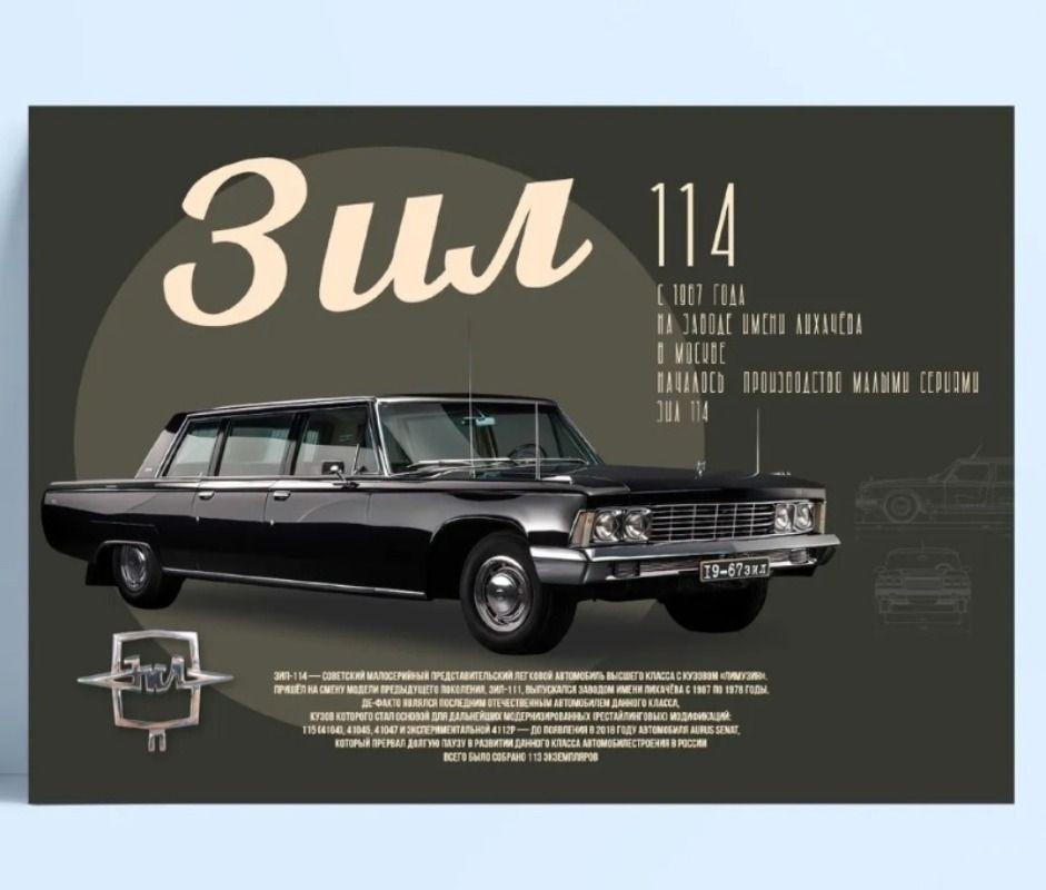 Retro Soviet Car Poster, Tin Sign Metal Print, Wall Art Decor 20x30cm