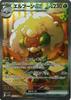 Whimsicott Ex (SAR) {PK-SV11W-167SAR}