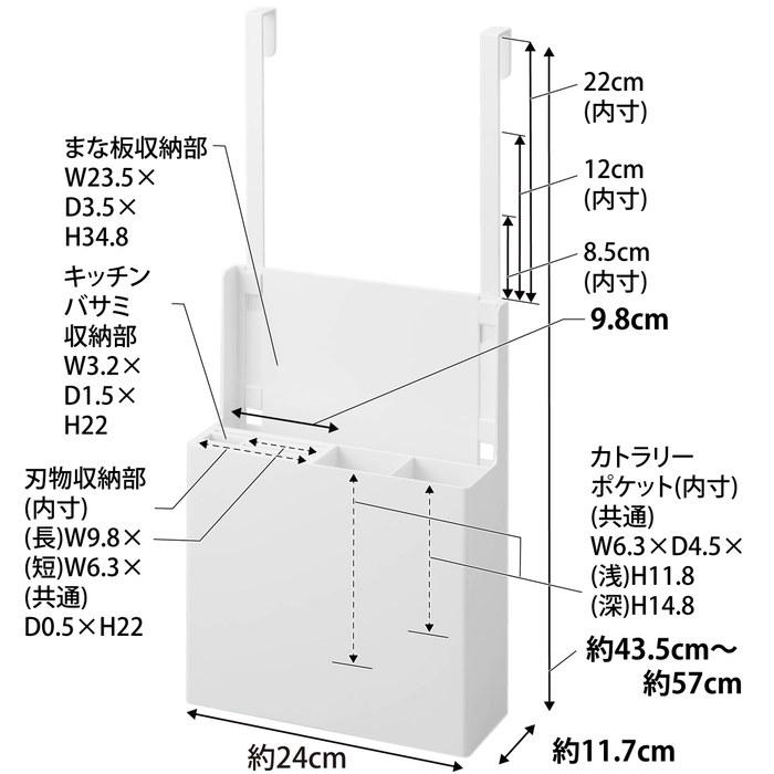 Yamazaki Sink Door All-in-One Kitchen Tool Holder White, Approx. W24 X D11.7 X H43.5-57cm, Tower. Knife and Cutting Board Storage,