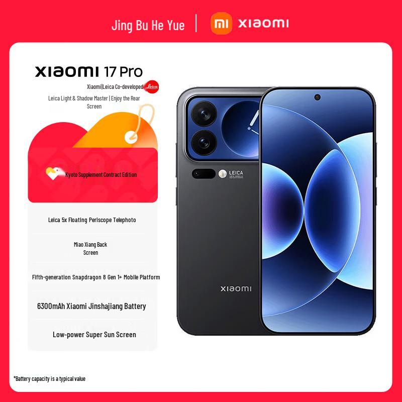 

Смартфон Xiaomi 17 Pro Leica Imaging Master 5G (версія CN) 12GB+256GB