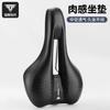 Comfortable Shock Absorbing Bike Saddle Road Mountain Bikes Silicone Cycling Seat