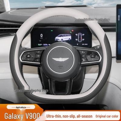 2026 Geely Galaxy V900 Ultra-thin Non-slip Steering Wheel Cover for All Seasons - Car Interior Decoration Accessory