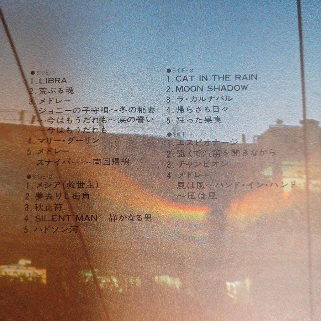 [USED] Records Alice Shinji Tanimura Memorial Final Album