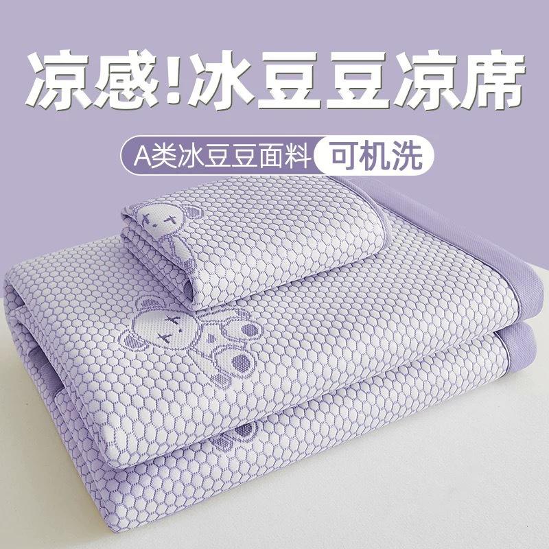 2026 Summer High-quality Ice Bean Summer Mat for Bed Air-Permeable Sleeping Naked Cooling Mat Cool Down Coolness Bed Mat Cold