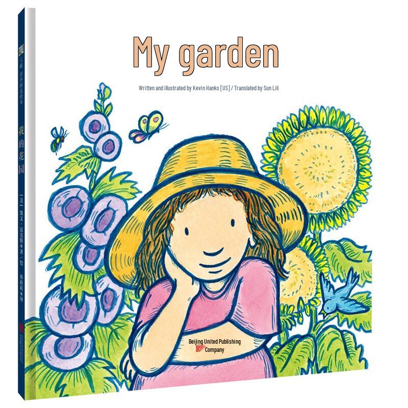 My Garden Kids Book